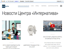 Tablet Screenshot of internativa.biz